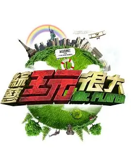 乘风破浪2023 综艺 2023 谢娜 陈嘉桦