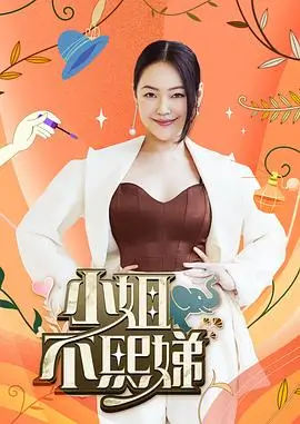 王牌对王牌第八季 综艺 2023 沈腾 贾玲