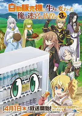 斗破苍穹 动漫 2023 天蚕土豆